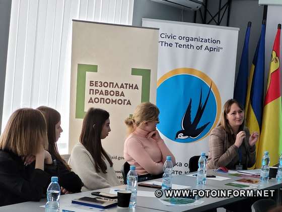 На Кіровоградщині адвокати поділилися своїм практичним досвідом